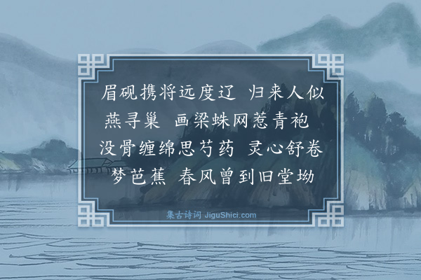 萧劳《浣溪沙·其一》