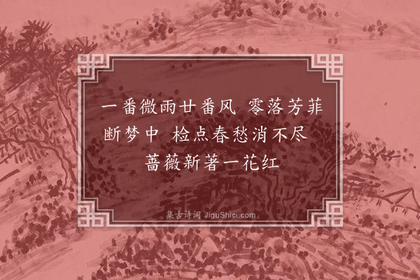 温倩华《检点》