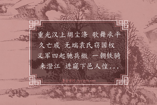 温倩华《锡城策禦图题辞···小序略》