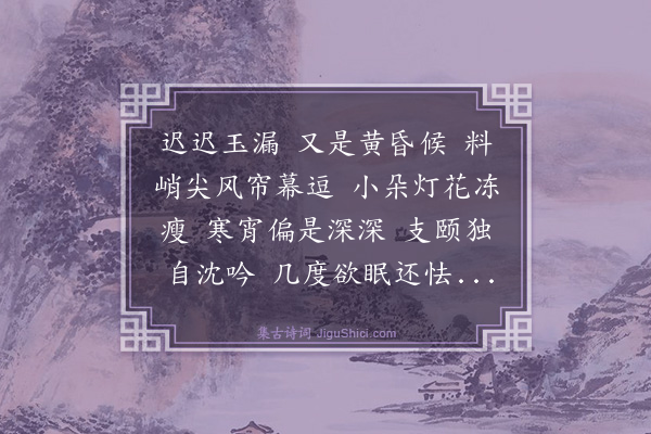 温倩华《清平乐》