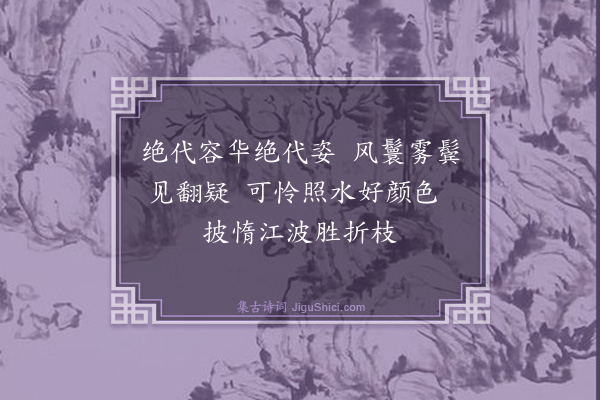 康有为《题黄季度画赠著色折枝荷花》