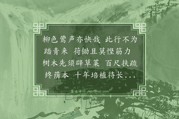 冯振《清明种树》