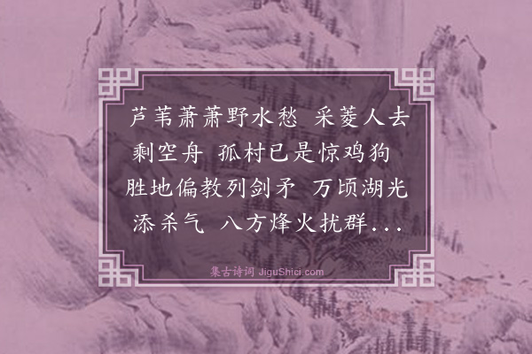 冯振《万顷堂二首·其一》