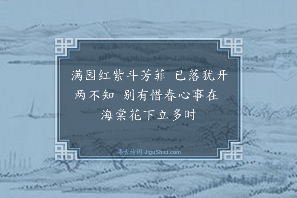 冯振《无锡公园作》