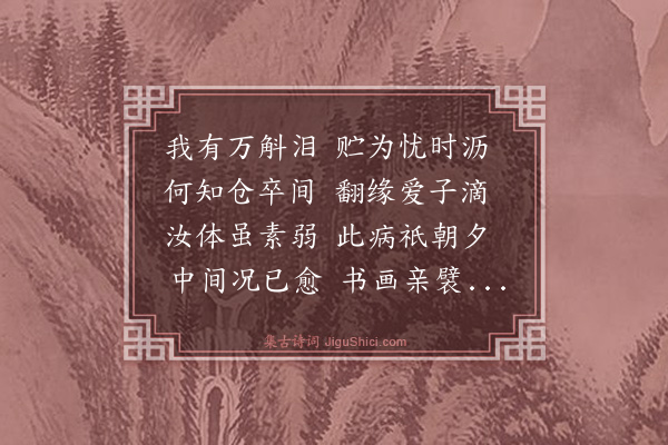 冯振《伤楠儿四首·其一·楠儿以廿六年八月二十八日晨七时殁于无锡》