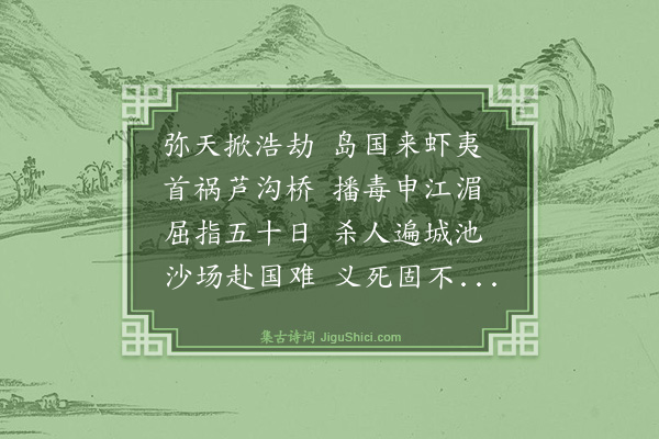 冯振《伤楠儿四首·其四·楠儿以廿六年八月二十八日晨七时殁于无锡》