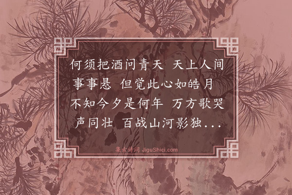 冯振《中秋后月出》