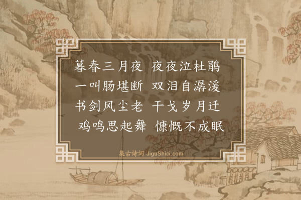 冯振《暮春》