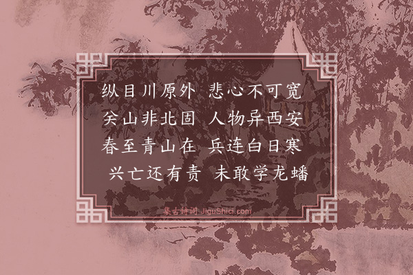 冯振《纵目》