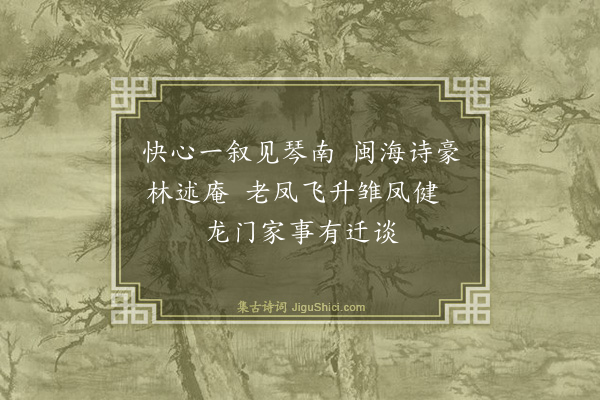 柳亚子《论诗六绝句·其六》