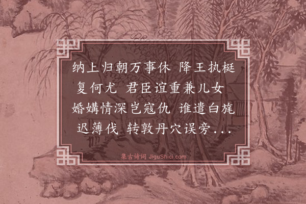 柳亚子《咏史四首·其三》