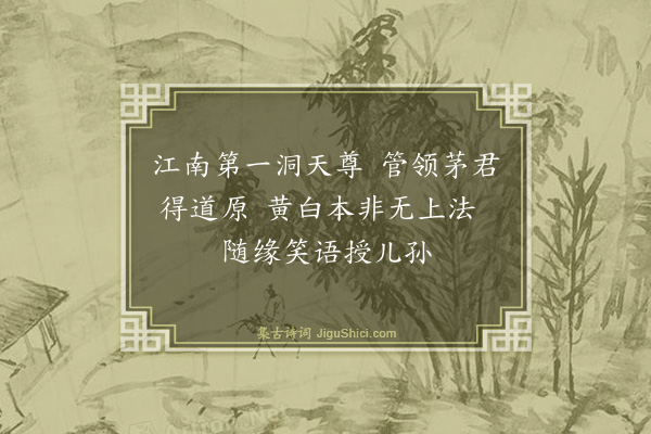 张鸿《游仙诗·其七》