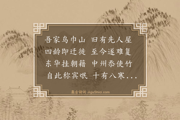 俞樾《馀故里无家久寓吴下去年于马医巷西头买得潘氏废地一区筑室三十馀楹其旁隙地筑为小园垒石凿池杂莳花木以其形曲名曰曲园乙亥四月落成率成五言五章聊以纪事·其一》