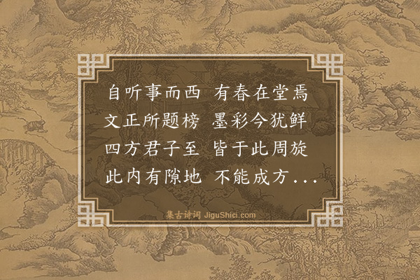 俞樾《馀故里无家久寓吴下去年于马医巷西头买得潘氏废地一区筑室三十馀楹其旁隙地筑为小园垒石凿池杂莳花木以其形曲名曰曲园乙亥四月落成率成五言五章聊以纪事·其三》