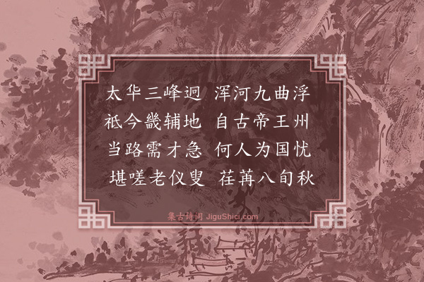 王士元《元旦书事（辛丑除夕前得邸报）（二首）·其二》