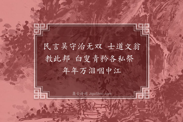 张之洞《过芜湖吊袁沤簃四首选三·其二》