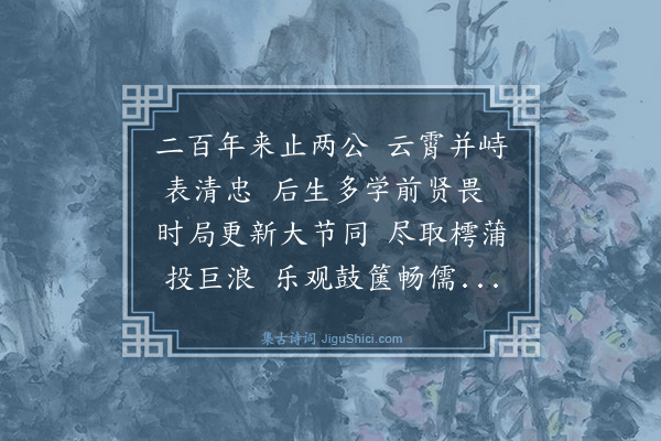 张之洞《改建贤良祠于祠中设仕学院书示众官祠祀杨清师端公亲仁、胡文忠公林翼》