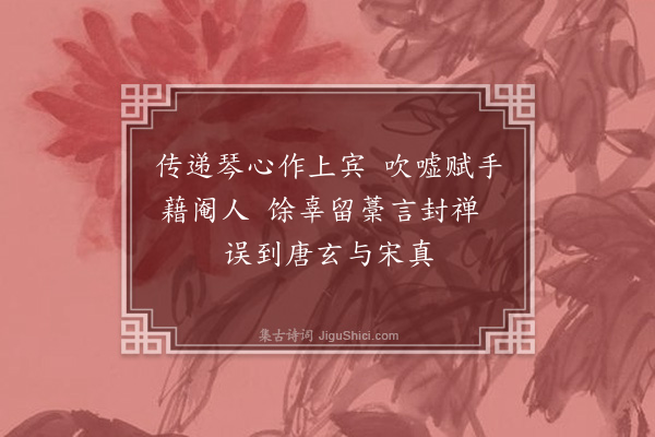 张之洞《司马相如》