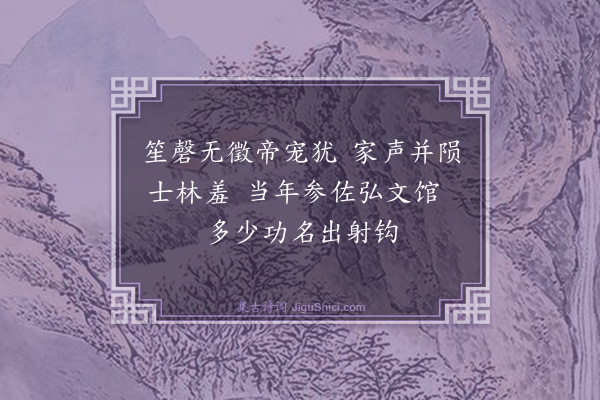 张之洞《房玄龄杜如晦》