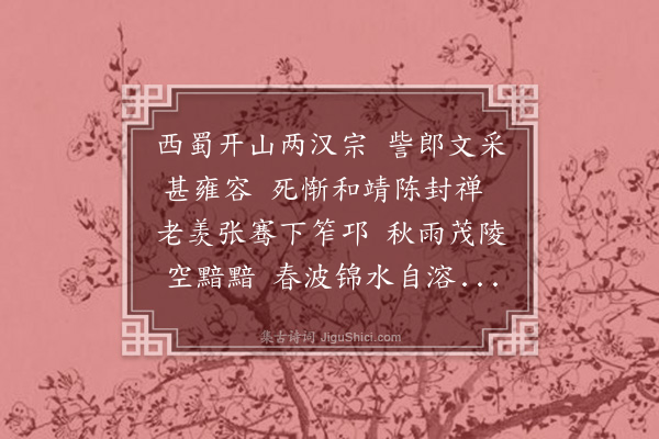 张之洞《司马相如》