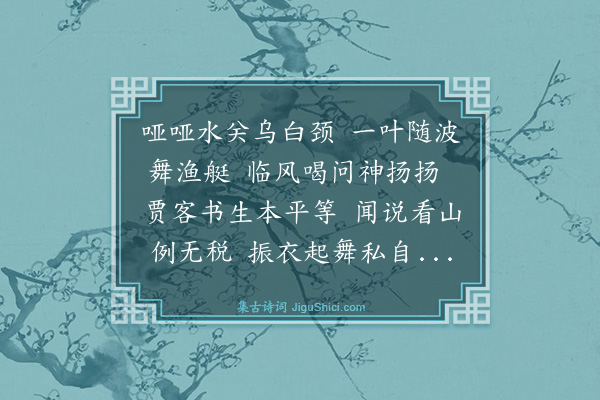 毛澄《水关》