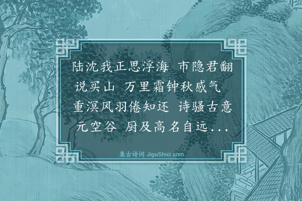 陈宝琛《答邱菽园海南见寄》