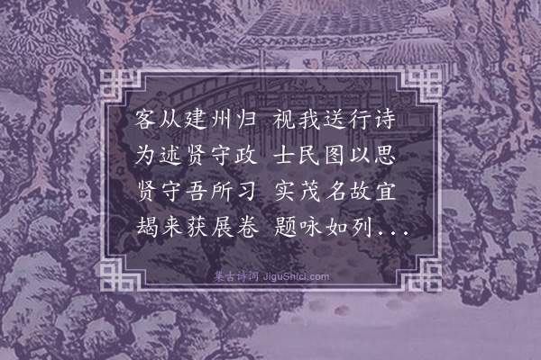 陈宝琛《题程听彝郡侯芝城送别图即送其监税兴化》