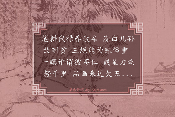 陈宝琛《哀陈师曾》