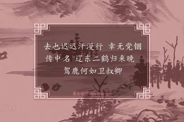 陈湋《小游仙诗二十六首（选四）·其四》