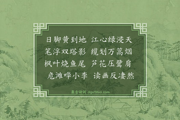 陈湋《小李滩》