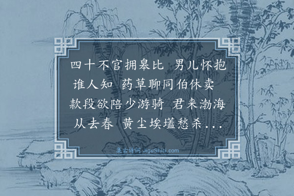 严复《送陈彤卣归闽》