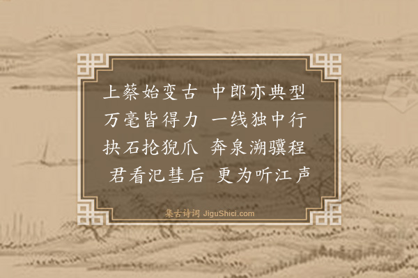 严复《论书·其一》