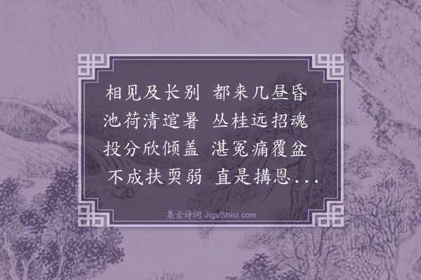 严复《哭林晚翠》