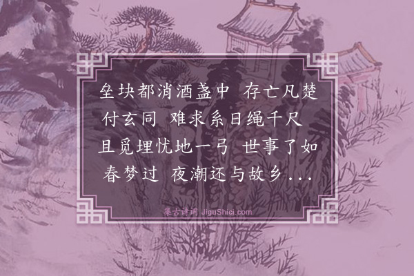 严复《和寄朝鲜金泽荣·其一》