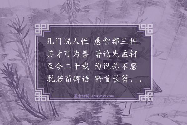 严复《畴人·其二》