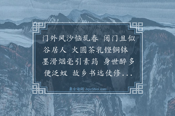 顾印愚《恼春》