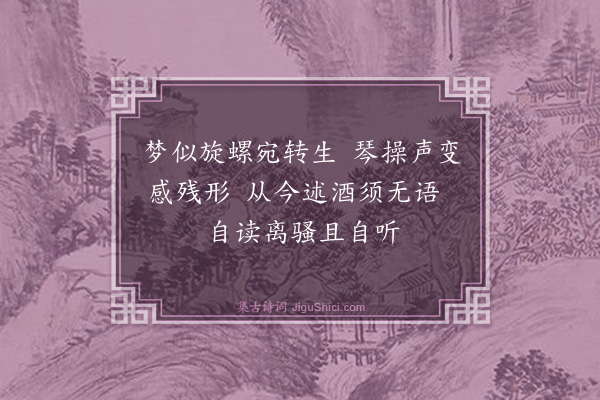 宋育仁《感旧诗·其一》