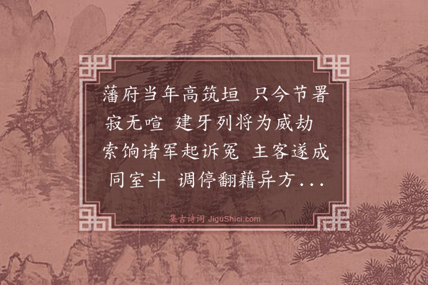 苏启元《成都杂感·其二》