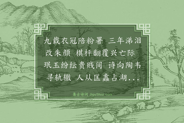 黄锡朋《自咏》