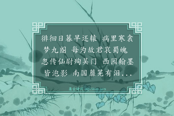 黄锡朋《挽邹咏春师》