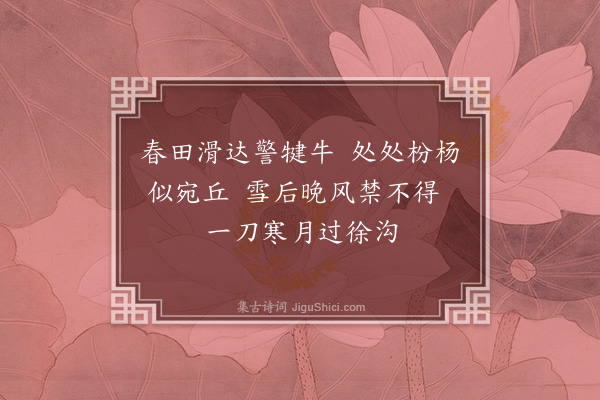 胡延《再过太原和前韵·其二》