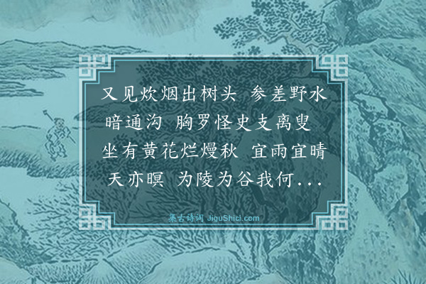 俞明震《偶成》