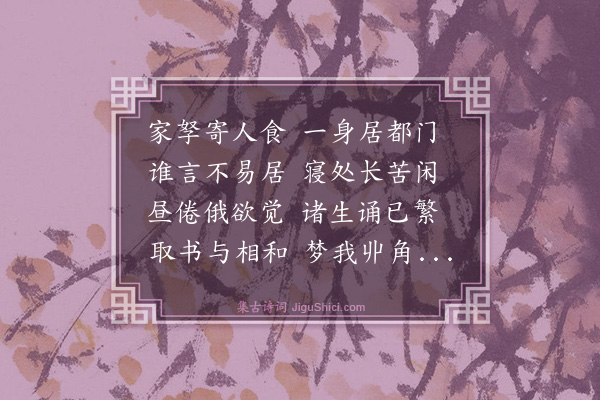 郑孝胥《官学杂诗·其一》