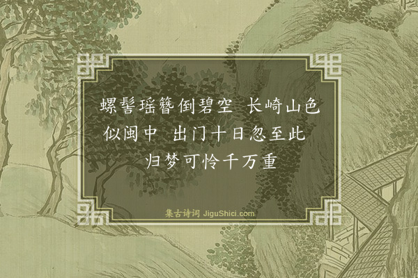 郑孝胥《杂事·其五》