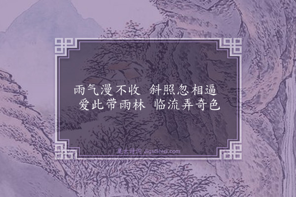 郑孝胥《暮霞·其二》