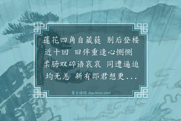 朱青长《新秋（十二章纪黎、冯之际也）（选六）·其四》