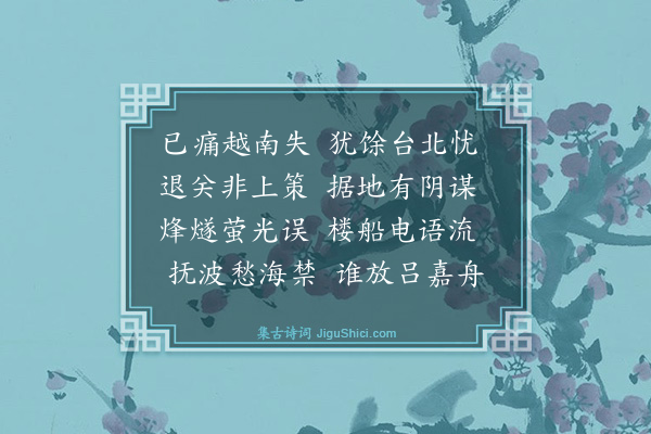 廖光《南关感事上香涛师豹岑年伯·其二》