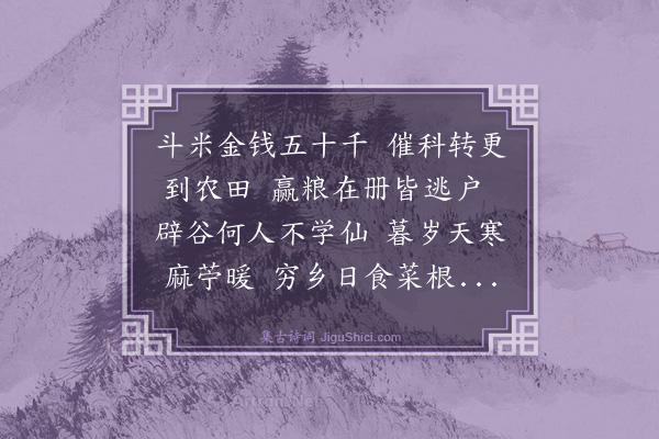 万正常《感时三首·其一》