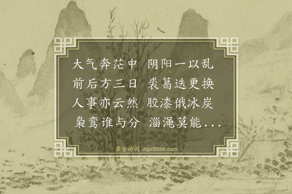 徐炯《夏寒吟》