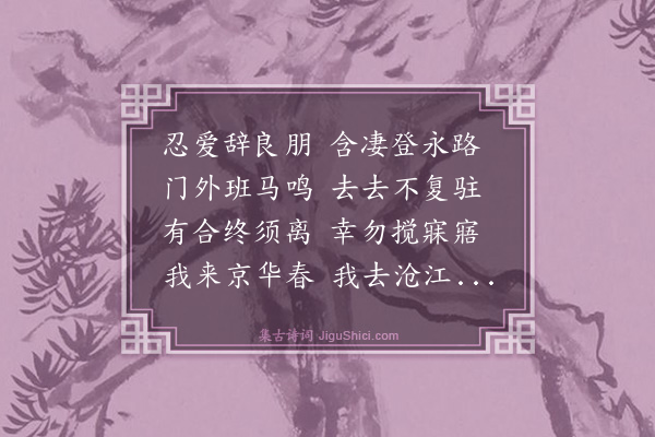徐炯《怀仲锡》